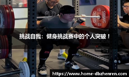 db真人